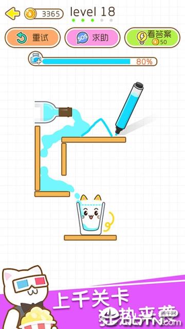 贪吃大作战水杯无广告版