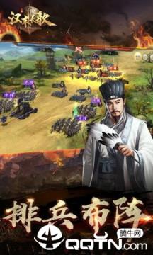 汉末长歌小米版