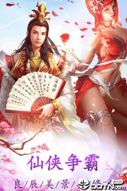 玄元修仙录腾讯版