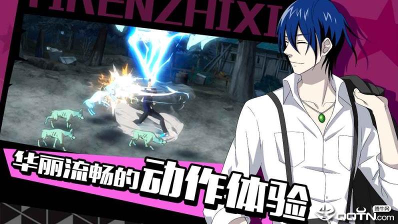 一人之下体验服