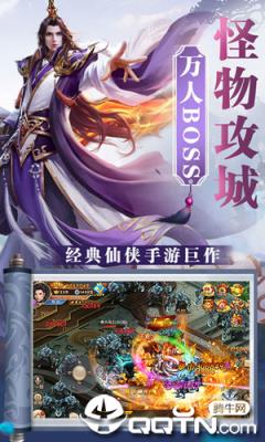 御天剑歌BT版
