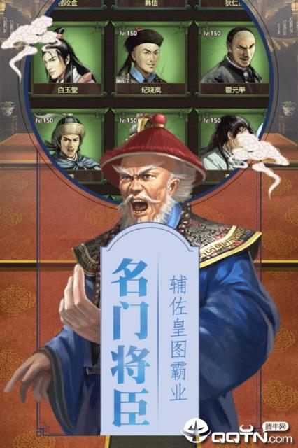 清宫无间斗九游版