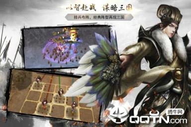 神机三国内购版