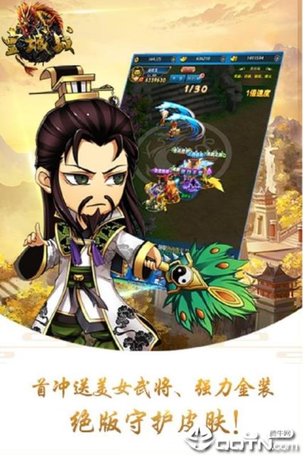 皇城战九游版