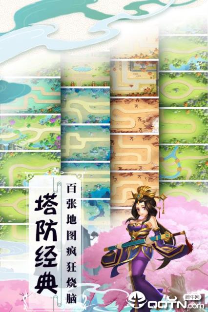 塔防西游记腾讯版