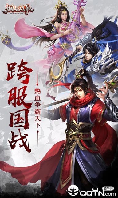 烟起战歌BT版