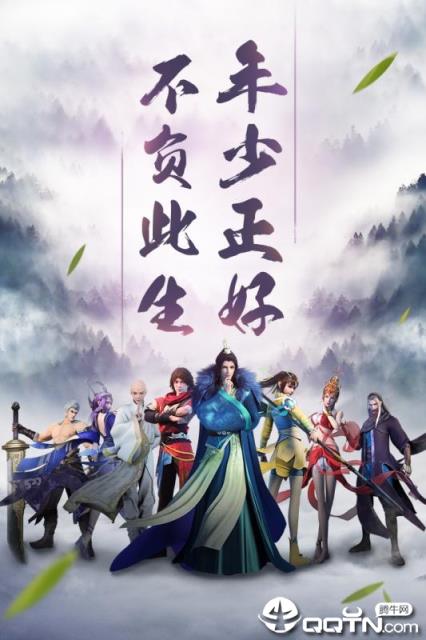 少年歌行测试服