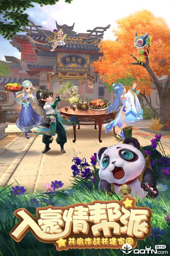 神雕侠侣2老虎版