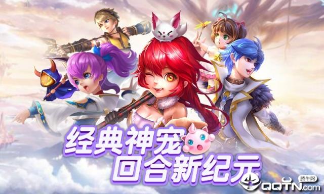 星辰奇缘魔幻西游腾讯版