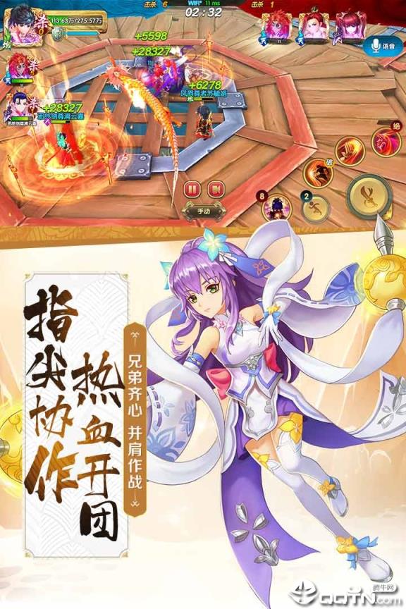 射雕英雄传3DOPPO版