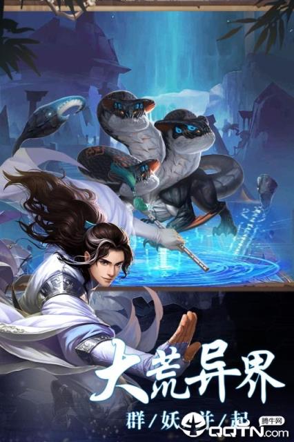斗法天地手游腾讯版