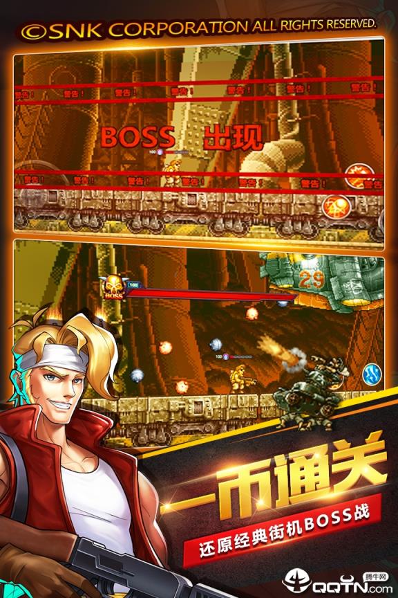 合金弹头集结应用宝版