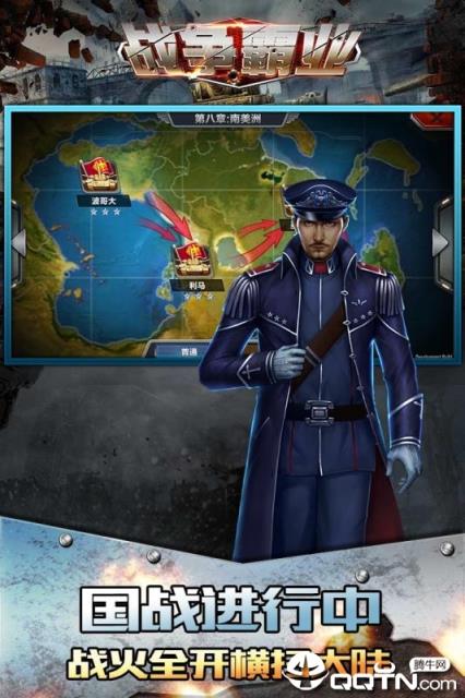 战争霸业九游版