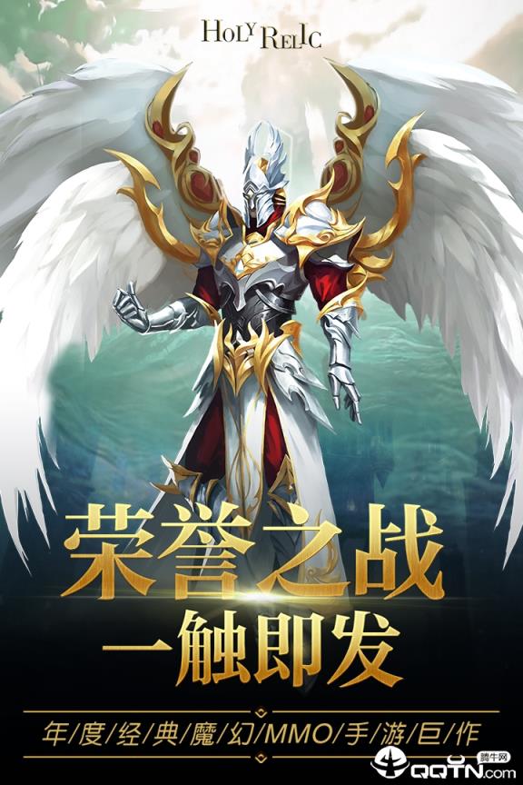 圣痕觉醒华为版