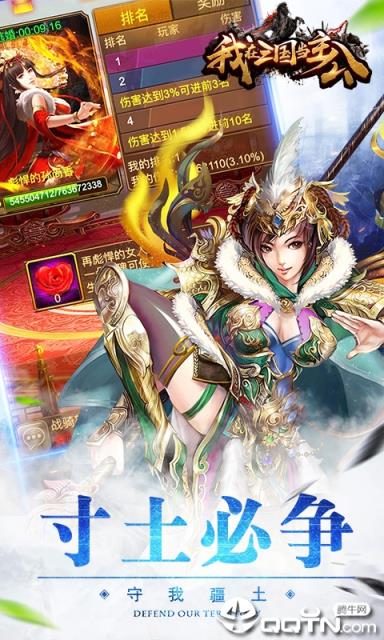 我在三国当主公满V版