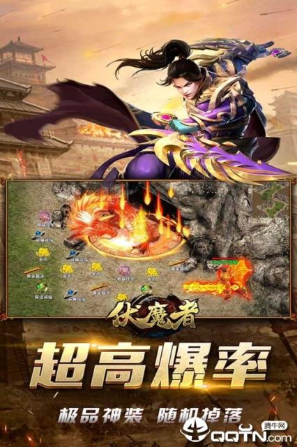 伏魔者单职业版