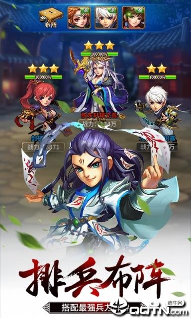 雪刀群侠传星曜版