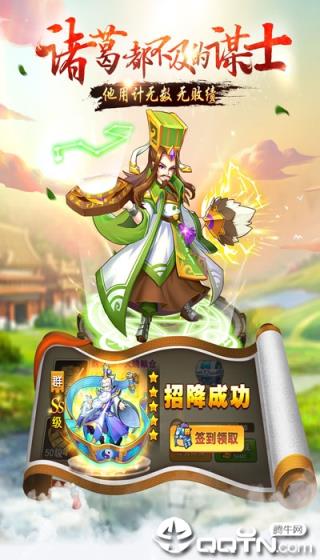 三国领主清风版