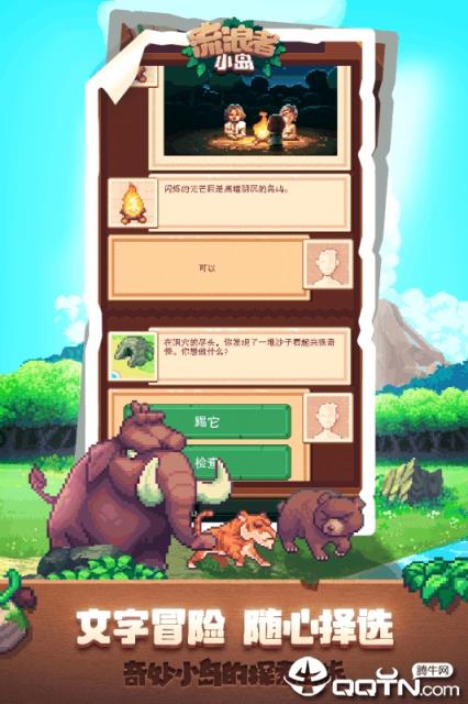 流浪者小岛中文版