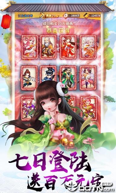 雪刀重置版BT版