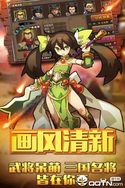 烈火三国九游版