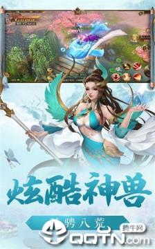 灵剑双修九游版