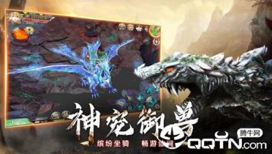 修真异兽录BT版