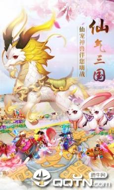 水煮三国内购版