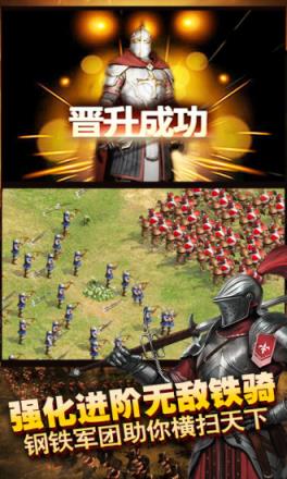 霸略征战应用宝版