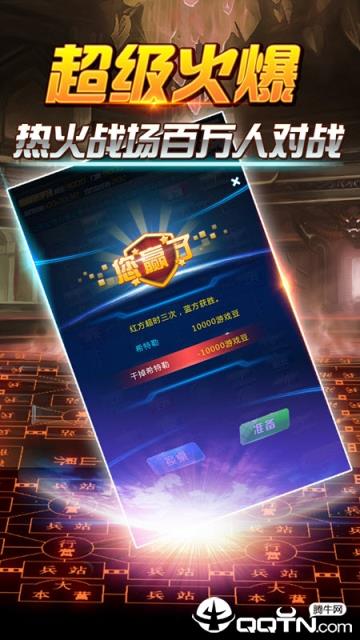 天天爱军棋腾讯版