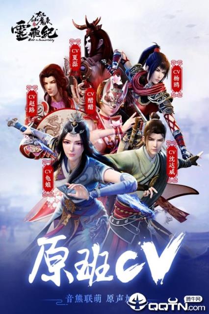 太乙仙魔录星耀版