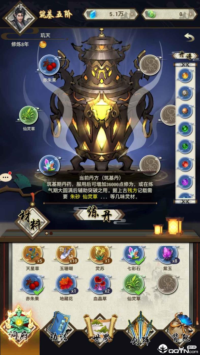 了不起的飞剑修仙问道