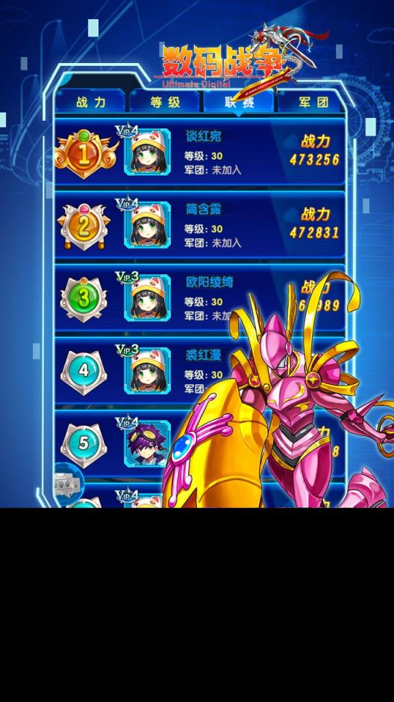 究极数码战争腾讯版