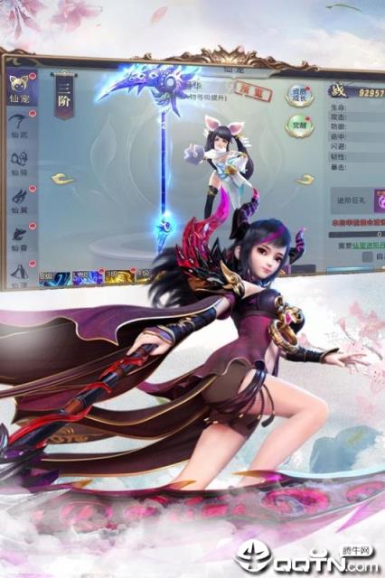 修罗道online腾讯版