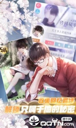 恋与制作人腾讯版