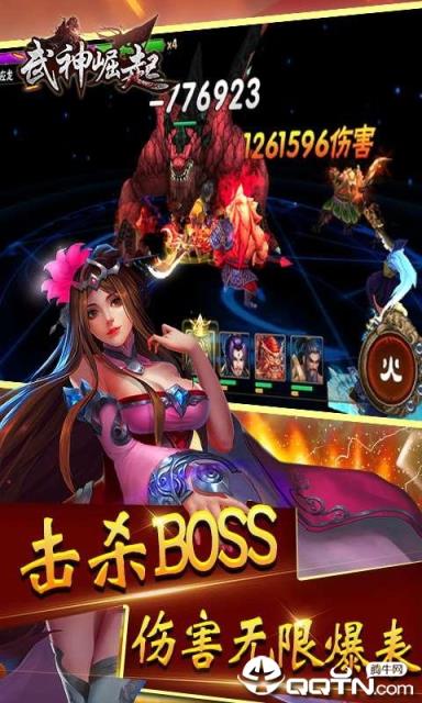 武神崛起内购版