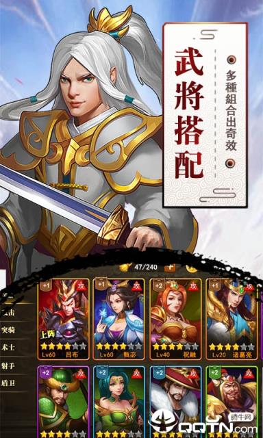 全面三国战争BT版