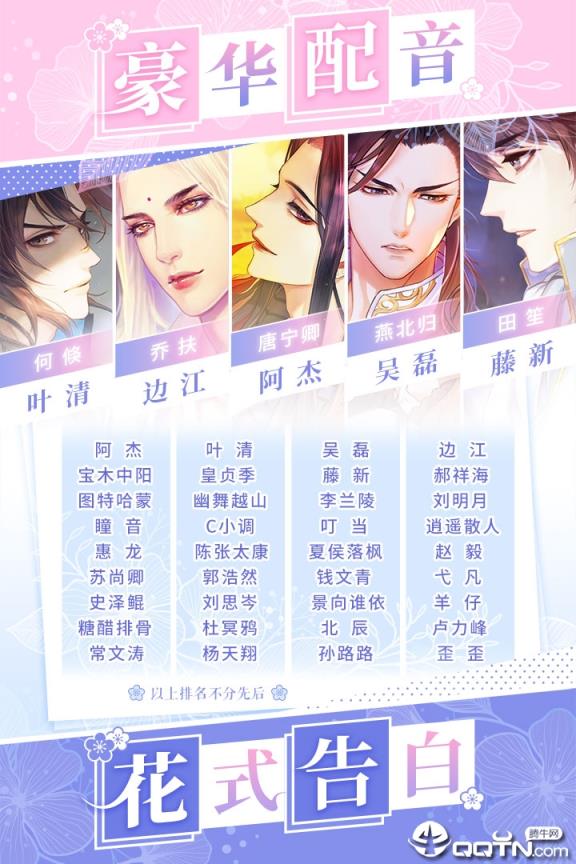 恋世界应用宝版