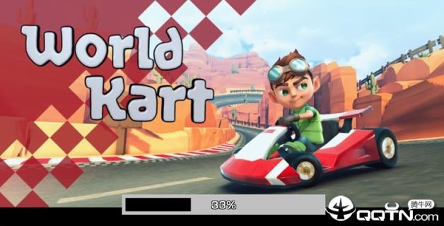 世界卡丁车手游