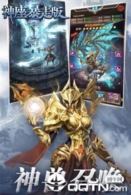 神座暴走版
