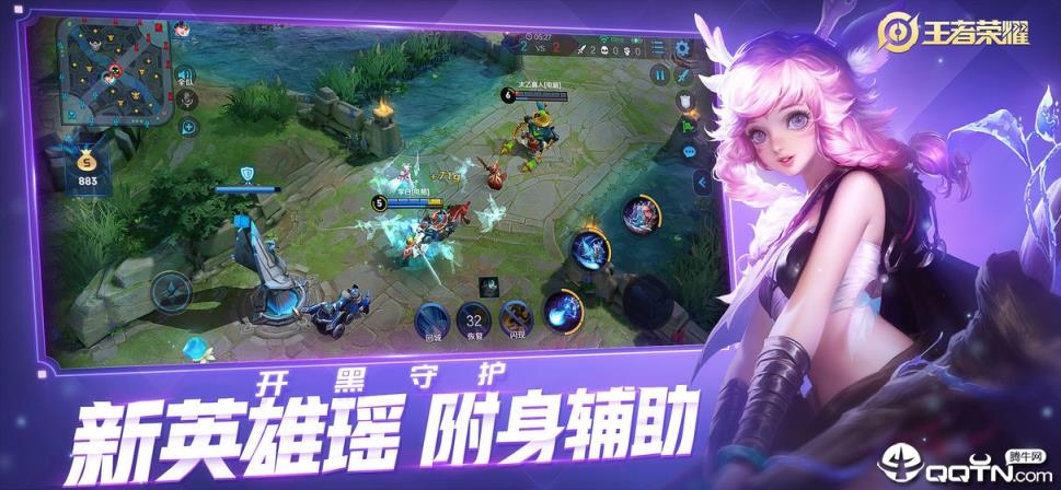 王者荣耀修炼之地安卓版