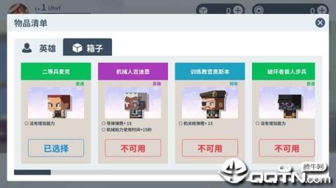 城市大乱斗腾讯版