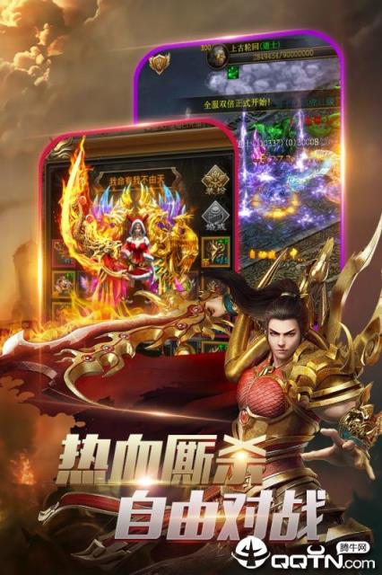 枭雄战途内购版