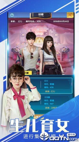 总裁和校花BT版