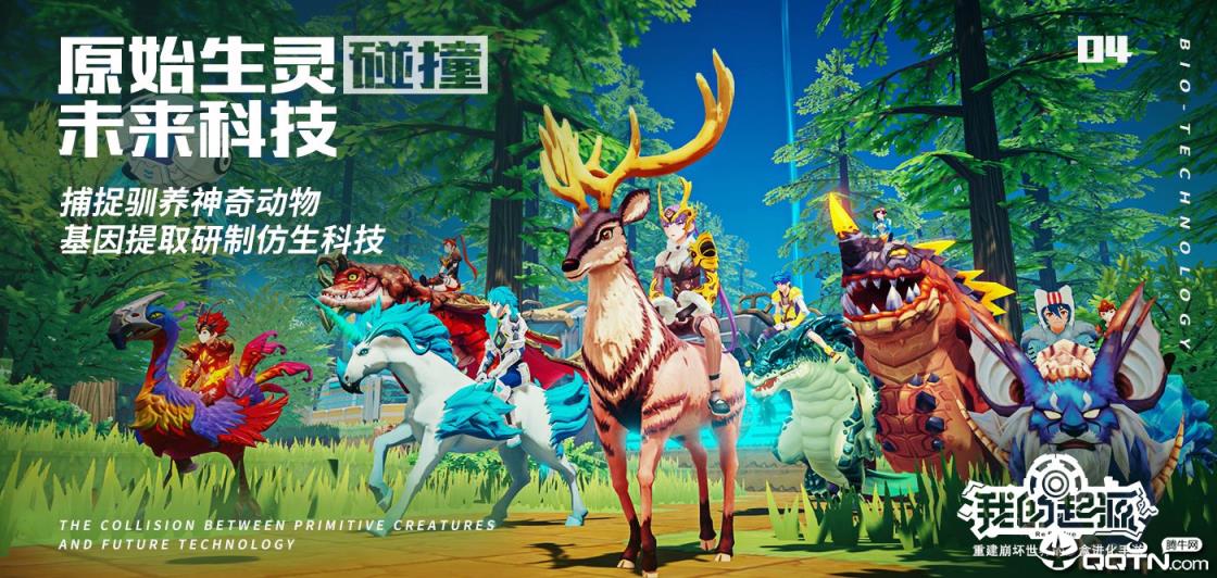 我的起源免资格版