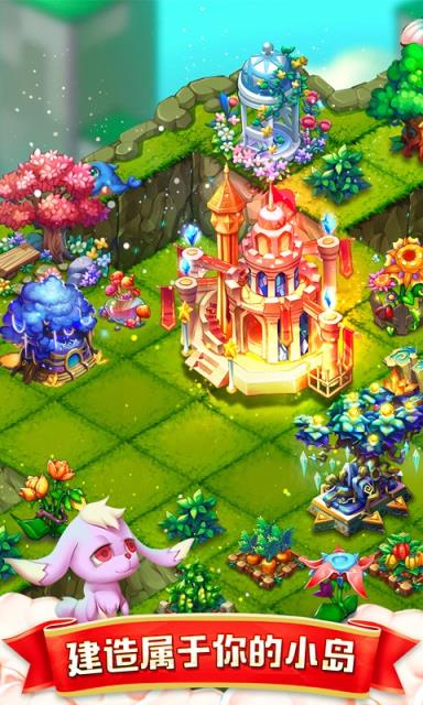 合体之城精灵岛内购版