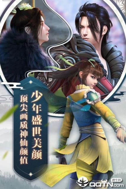 少年歌行测试服