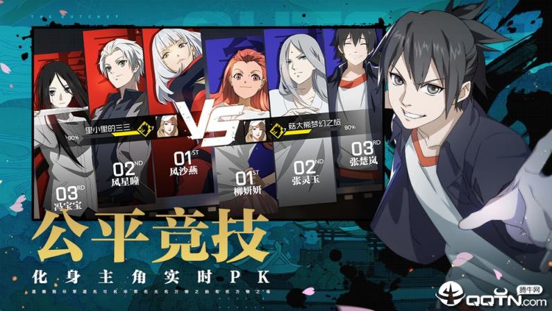 一人之下测试服安装包