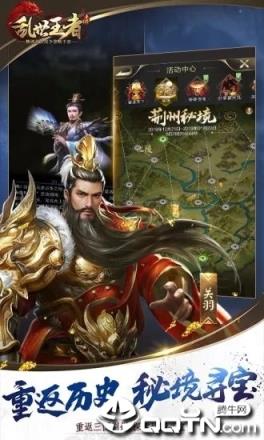 乱世王者无双BT版