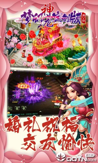 梦幻神宠定制版